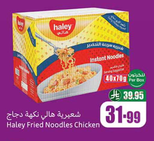 available at Othaim Markets in KSA, Saudi Arabia, Saudi - Khamis Mushait