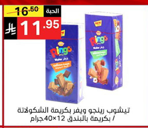 available at نوري سوبر ماركت‎ in مملكة العربية السعودية, السعودية, سعودية - مكة المكرمة