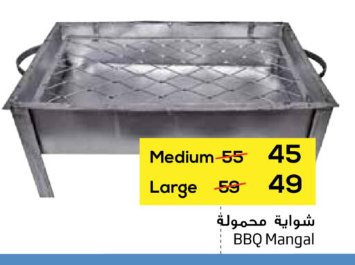 available at ليان هايبر in مملكة العربية السعودية, السعودية, سعودية - الخبر‎