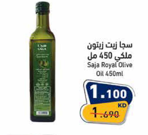 available at Ramez in Kuwait - Kuwait City