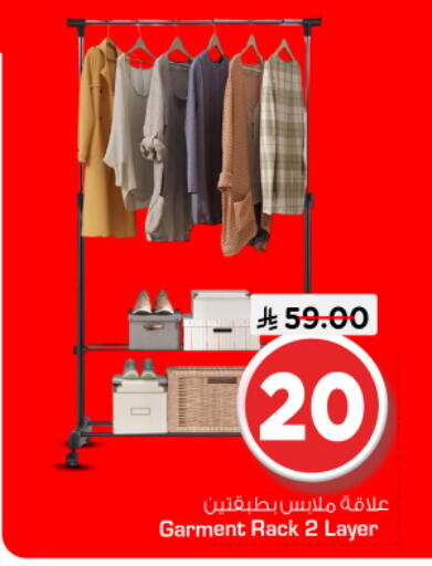 available at Nesto in KSA, Saudi Arabia, Saudi - Riyadh