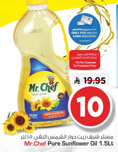 available at Nesto in KSA, Saudi Arabia, Saudi - Dammam