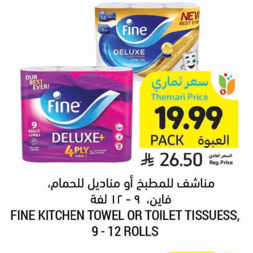 available at Tamimi Market in KSA, Saudi Arabia, Saudi - Unayzah