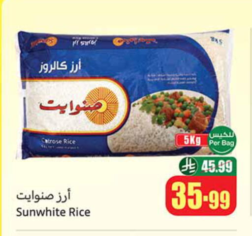 available at أسواق عبد الله العثيم in مملكة العربية السعودية, السعودية, سعودية - الخفجي