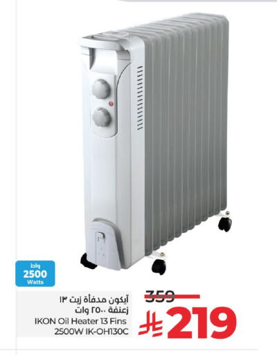 available at لولو هايبرماركت in مملكة العربية السعودية, السعودية, سعودية - عنيزة