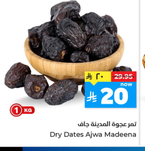 available at هايبر الوفاء in مملكة العربية السعودية, السعودية, سعودية - المنطقة الشرقية