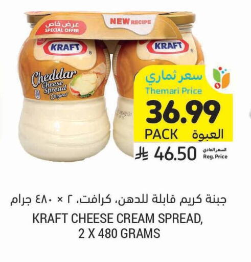 available at أسواق التميمي in مملكة العربية السعودية, السعودية, سعودية - الأحساء‎