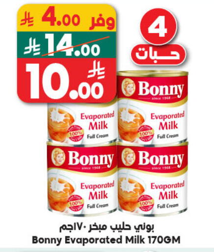 available at Dukan in KSA, Saudi Arabia, Saudi - Yanbu