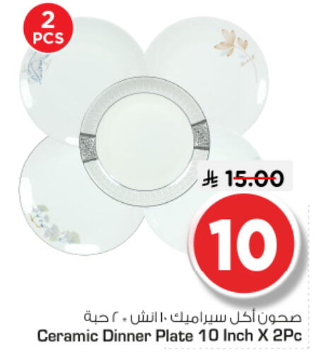 available at نستو in مملكة العربية السعودية, السعودية, سعودية - المجمعة