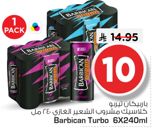 available at Nesto in KSA, Saudi Arabia, Saudi - Riyadh