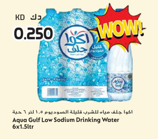 available at جراند هايبر in الكويت - محافظة الأحمدي