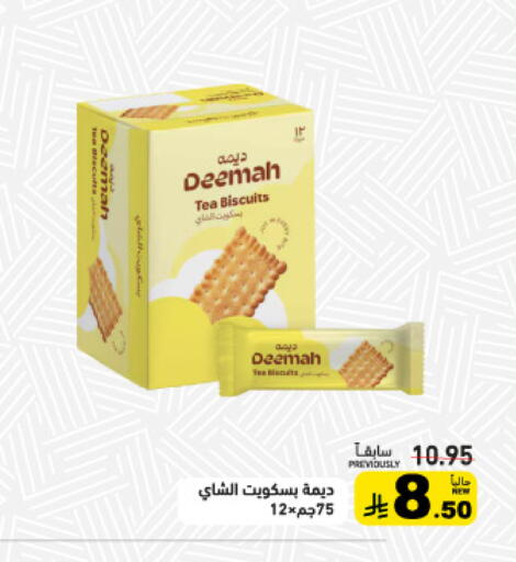 available at Aswaq Ramez in KSA, Saudi Arabia, Saudi - Qatif