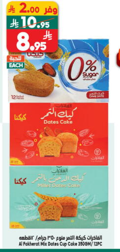 Date available at Dukan in KSA, Saudi Arabia, Saudi - Jeddah