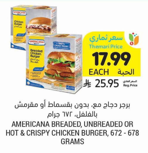 available at أسواق التميمي in مملكة العربية السعودية, السعودية, سعودية - الخبر‎