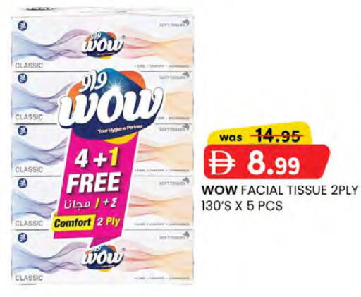 available at ك. الم. للتجارة in الإمارات العربية المتحدة , الامارات - دبي