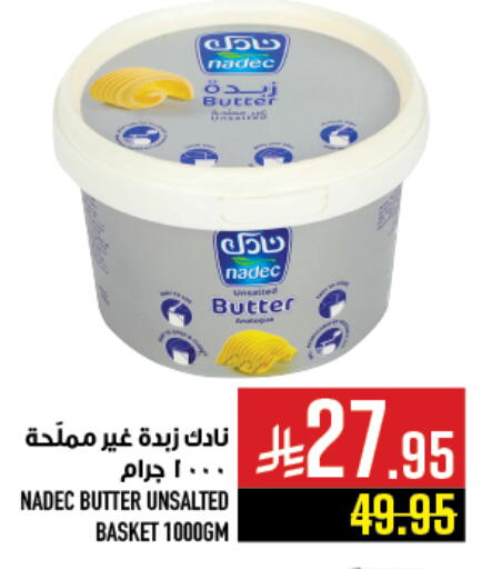 available at أبراج هايبر ماركت in مملكة العربية السعودية, السعودية, سعودية - مكة المكرمة