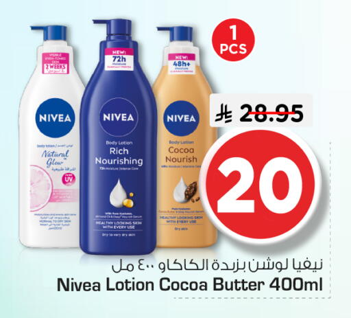 available at Nesto in KSA, Saudi Arabia, Saudi - Riyadh