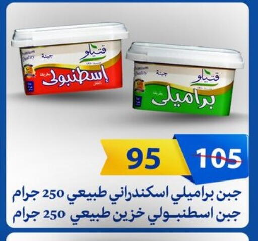 available at فتح الله in Egypt - القاهرة