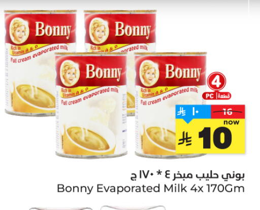 available at هايبر الوفاء in مملكة العربية السعودية, السعودية, سعودية - المنطقة الشرقية
