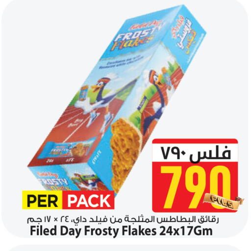 available at Mark & Save in Kuwait - Ahmadi Governorate