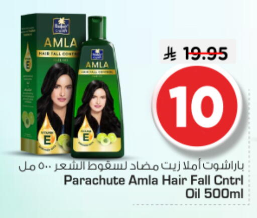 available at نستو in مملكة العربية السعودية, السعودية, سعودية - الرياض