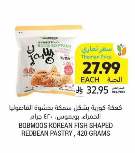 available at Tamimi Market in KSA, Saudi Arabia, Saudi - Al Khobar