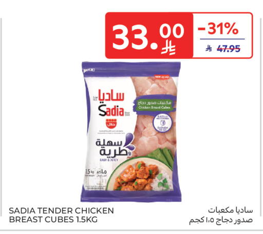 available at Carrefour in KSA, Saudi Arabia, Saudi - Sakaka
