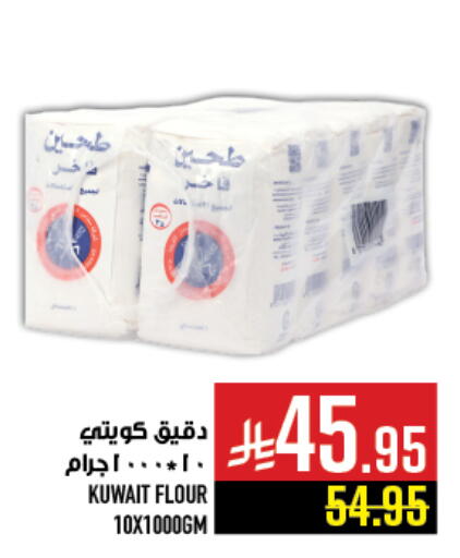 available at أبراج هايبر ماركت in مملكة العربية السعودية, السعودية, سعودية - مكة المكرمة