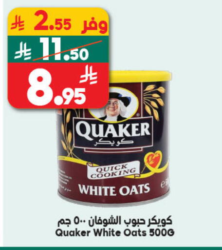 available at Dukan in KSA, Saudi Arabia, Saudi - Jeddah