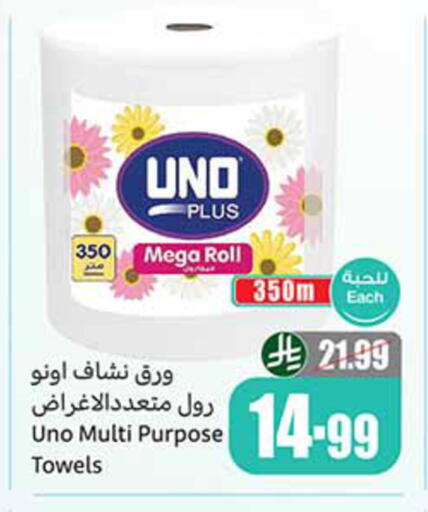 available at Othaim Markets in KSA, Saudi Arabia, Saudi - Wadi ad Dawasir