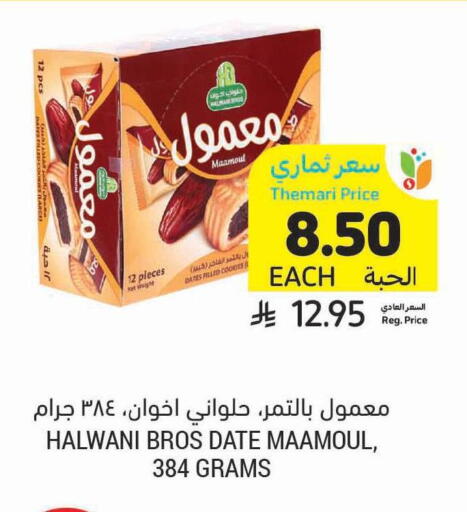 Date available at Tamimi Market in KSA, Saudi Arabia, Saudi - Buraidah