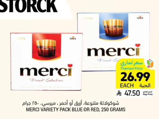 available at Tamimi Market in KSA, Saudi Arabia, Saudi - Riyadh