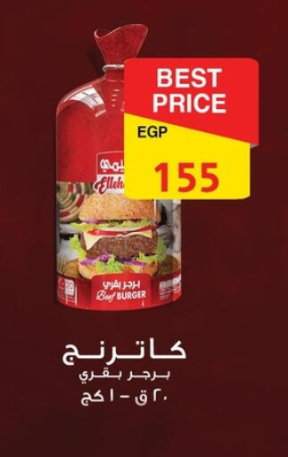 available at Fathalla Market  in Egypt - Cairo