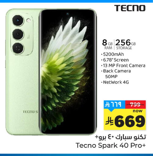 available at Hyper Al Wafa in KSA, Saudi Arabia, Saudi - Jeddah