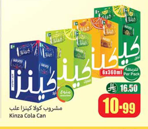 available at أسواق عبد الله العثيم in مملكة العربية السعودية, السعودية, سعودية - خميس مشيط