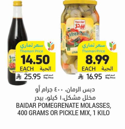 available at Tamimi Market in KSA, Saudi Arabia, Saudi - Ar Rass