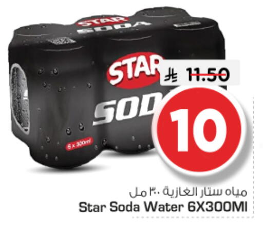 available at نستو in مملكة العربية السعودية, السعودية, سعودية - الرياض