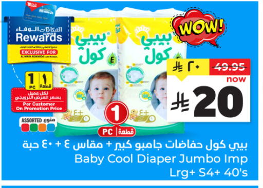 available at Hyper Al Wafa in KSA, Saudi Arabia, Saudi - Al-Kharj