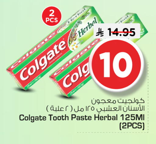 available at Nesto in KSA, Saudi Arabia, Saudi - Riyadh