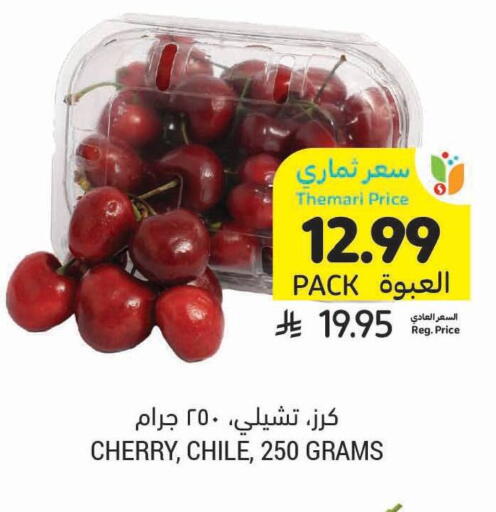 Cherry from Chile available at Tamimi Market in KSA, Saudi Arabia, Saudi - Jubail