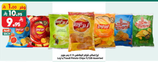 Lemon Potato Cumin available at Dukan in KSA, Saudi Arabia, Saudi - Medina