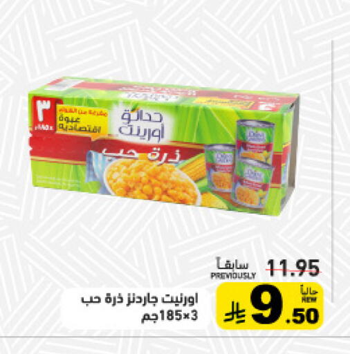 available at أسواق رامز in مملكة العربية السعودية, السعودية, سعودية - الأحساء‎
