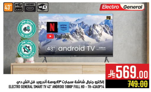 available at أبراج هايبر ماركت in مملكة العربية السعودية, السعودية, سعودية - مكة المكرمة