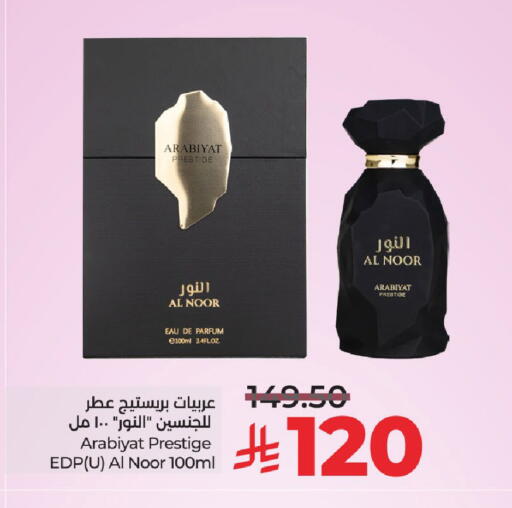 available at LULU Hypermarket in KSA, Saudi Arabia, Saudi - Al-Kharj