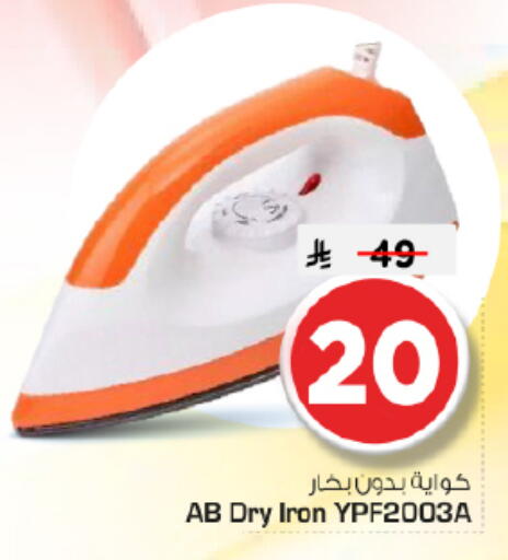 available at Nesto in KSA, Saudi Arabia, Saudi - Riyadh