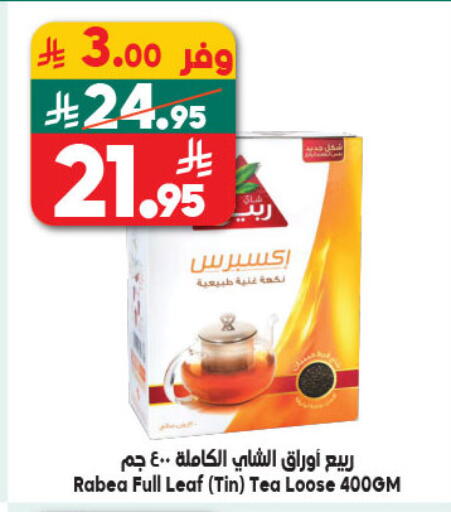 available at Dukan in KSA, Saudi Arabia, Saudi - Yanbu