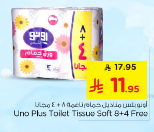 available at Nesto in KSA, Saudi Arabia, Saudi - Riyadh