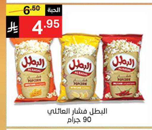 available at Noori Supermarket in KSA, Saudi Arabia, Saudi - Mecca