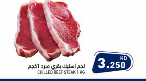 available at  رامز in الكويت - مدينة الكويت