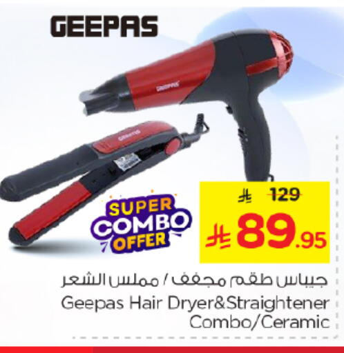 available at نستو in مملكة العربية السعودية, السعودية, سعودية - المجمعة